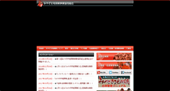 Desktop Screenshot of mjitokko.jp